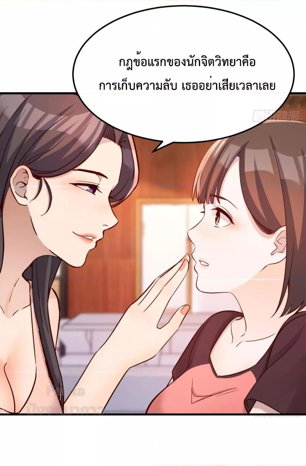 My Twin Girlfriends Loves Me So Much ตอนที่ 185 แปลไทย รูปที่ 35