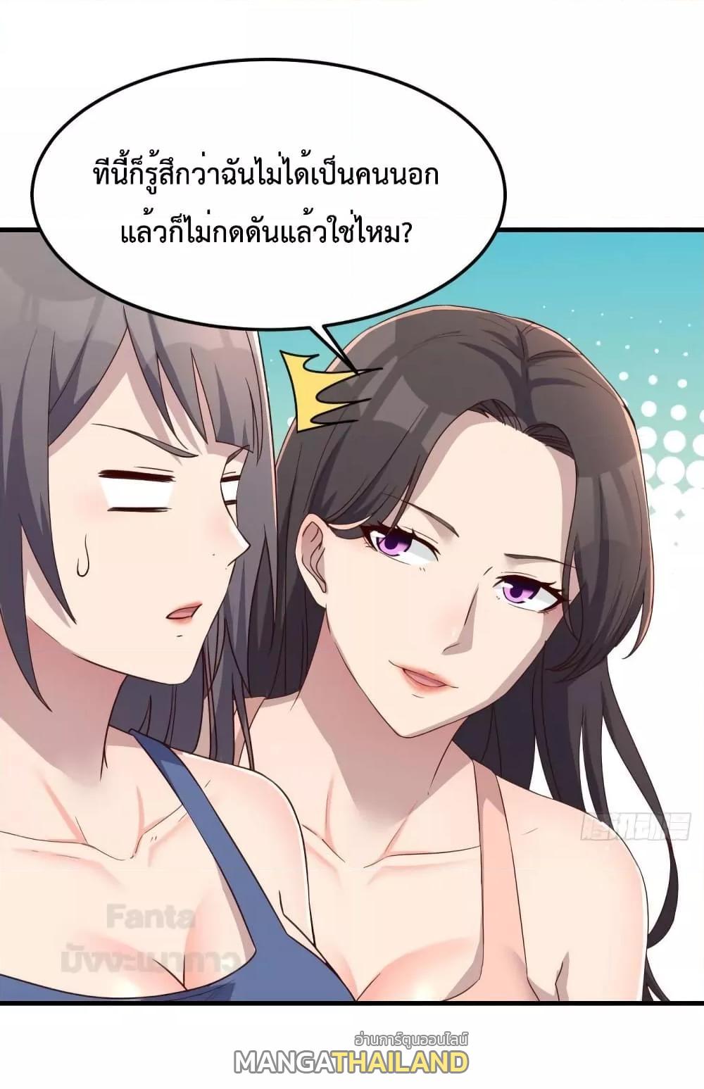 My Twin Girlfriends Loves Me So Much ตอนที่ 185 แปลไทย รูปที่ 5