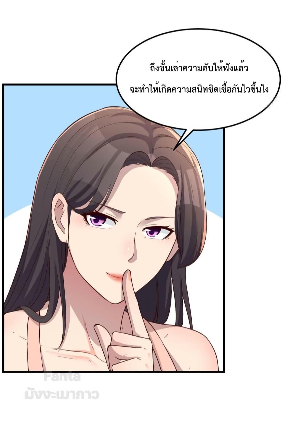 My Twin Girlfriends Loves Me So Much ตอนที่ 185 แปลไทย รูปที่ 8