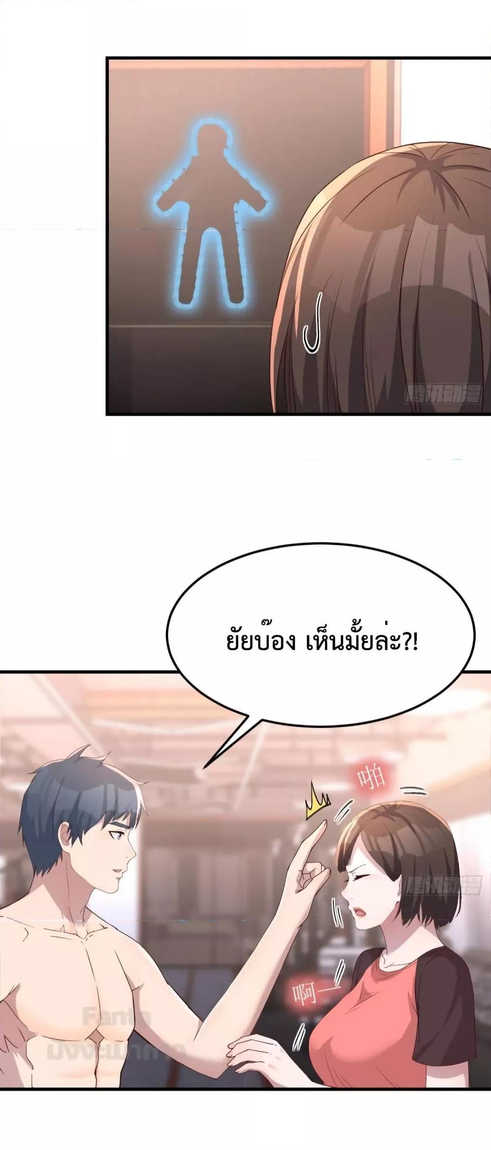 My Twin Girlfriends Loves Me So Much ตอนที่ 186 แปลไทย รูปที่ 13