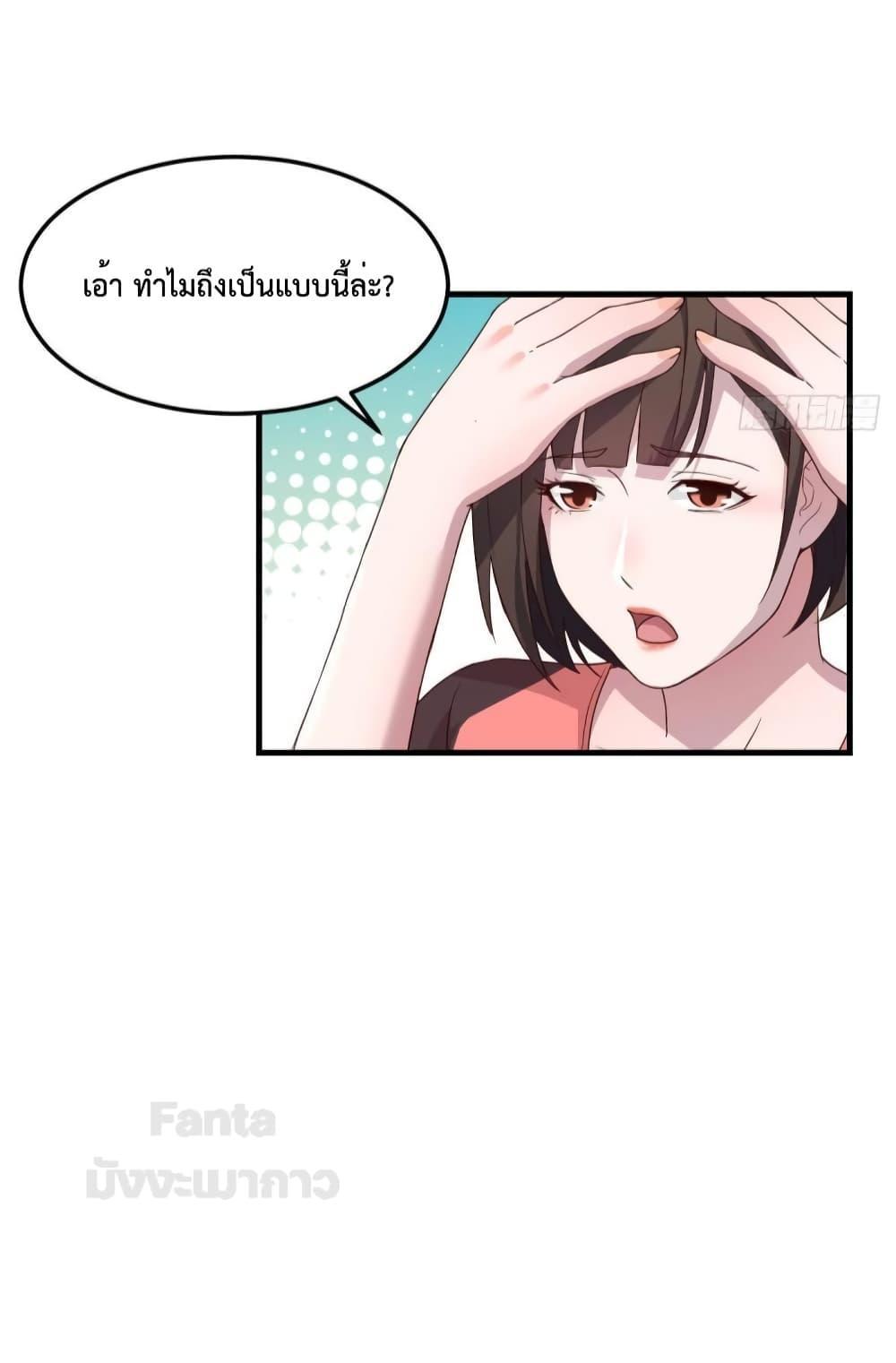 My Twin Girlfriends Loves Me So Much ตอนที่ 186 แปลไทย รูปที่ 14