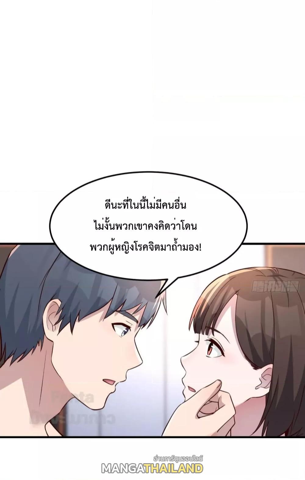 My Twin Girlfriends Loves Me So Much ตอนที่ 186 แปลไทย รูปที่ 15