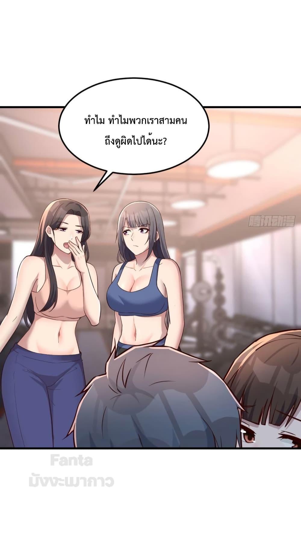 My Twin Girlfriends Loves Me So Much ตอนที่ 186 แปลไทย รูปที่ 17