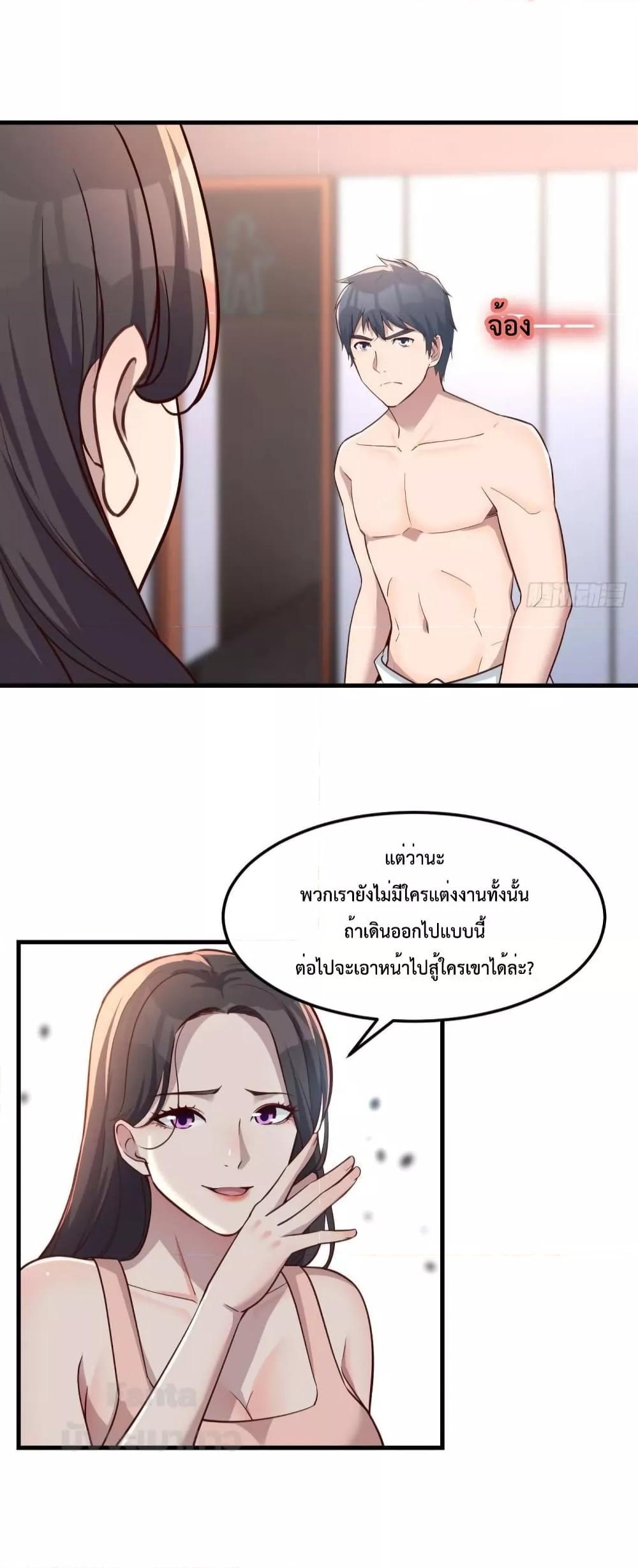 My Twin Girlfriends Loves Me So Much ตอนที่ 186 แปลไทย รูปที่ 18