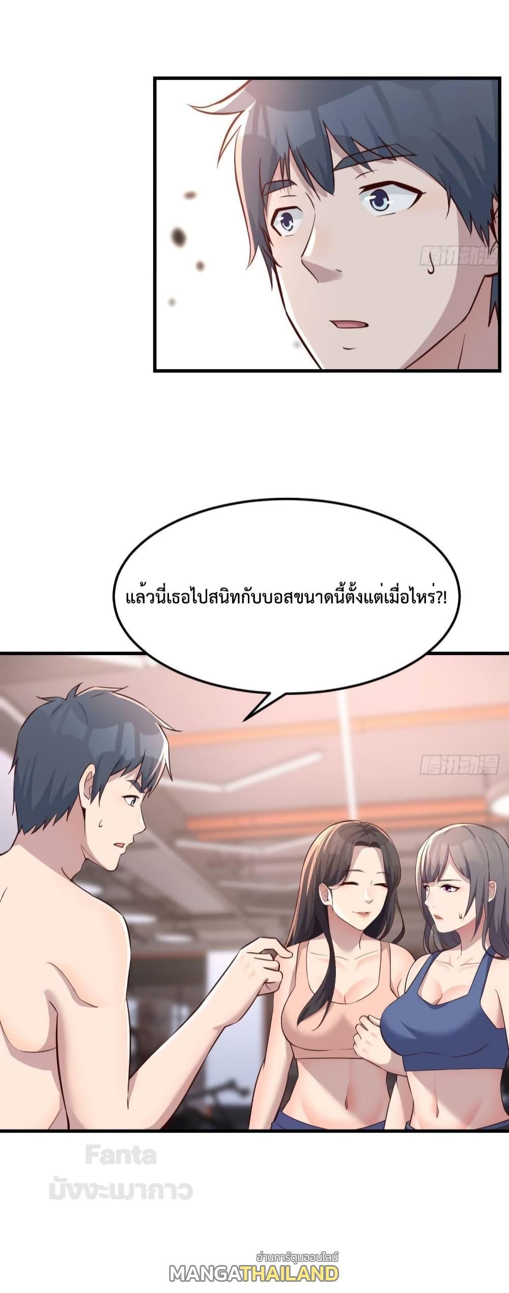 My Twin Girlfriends Loves Me So Much ตอนที่ 186 แปลไทย รูปที่ 20