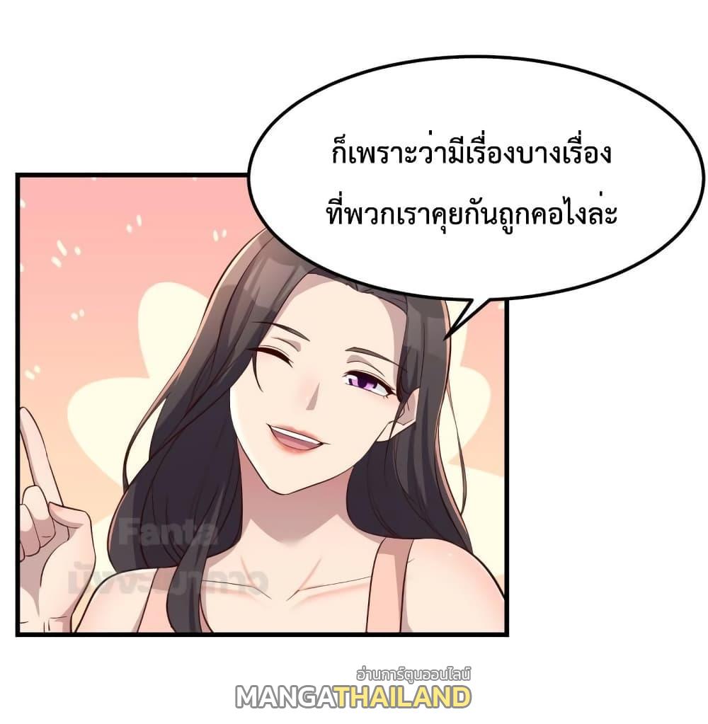 My Twin Girlfriends Loves Me So Much ตอนที่ 186 แปลไทย รูปที่ 21