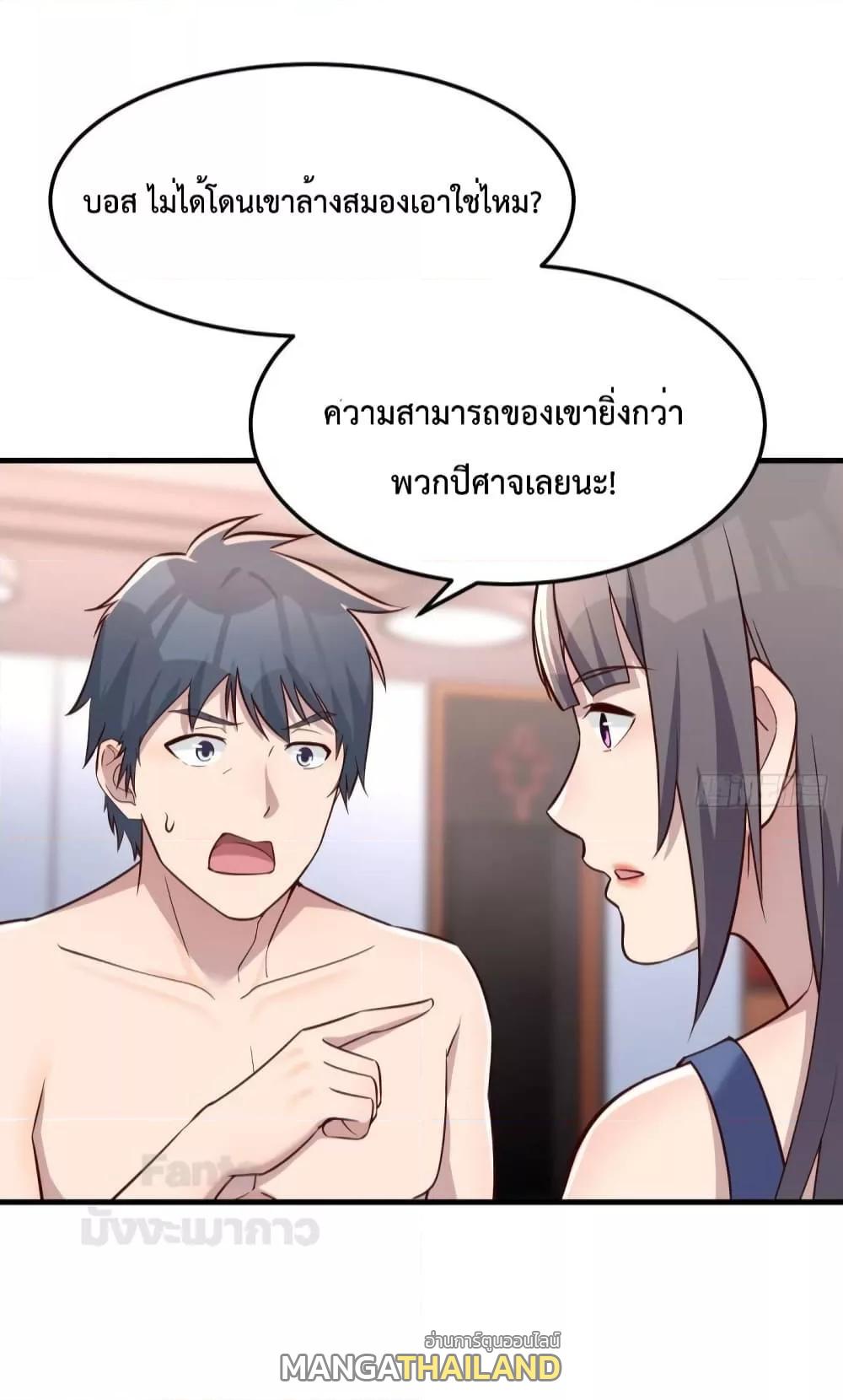 My Twin Girlfriends Loves Me So Much ตอนที่ 186 แปลไทย รูปที่ 22