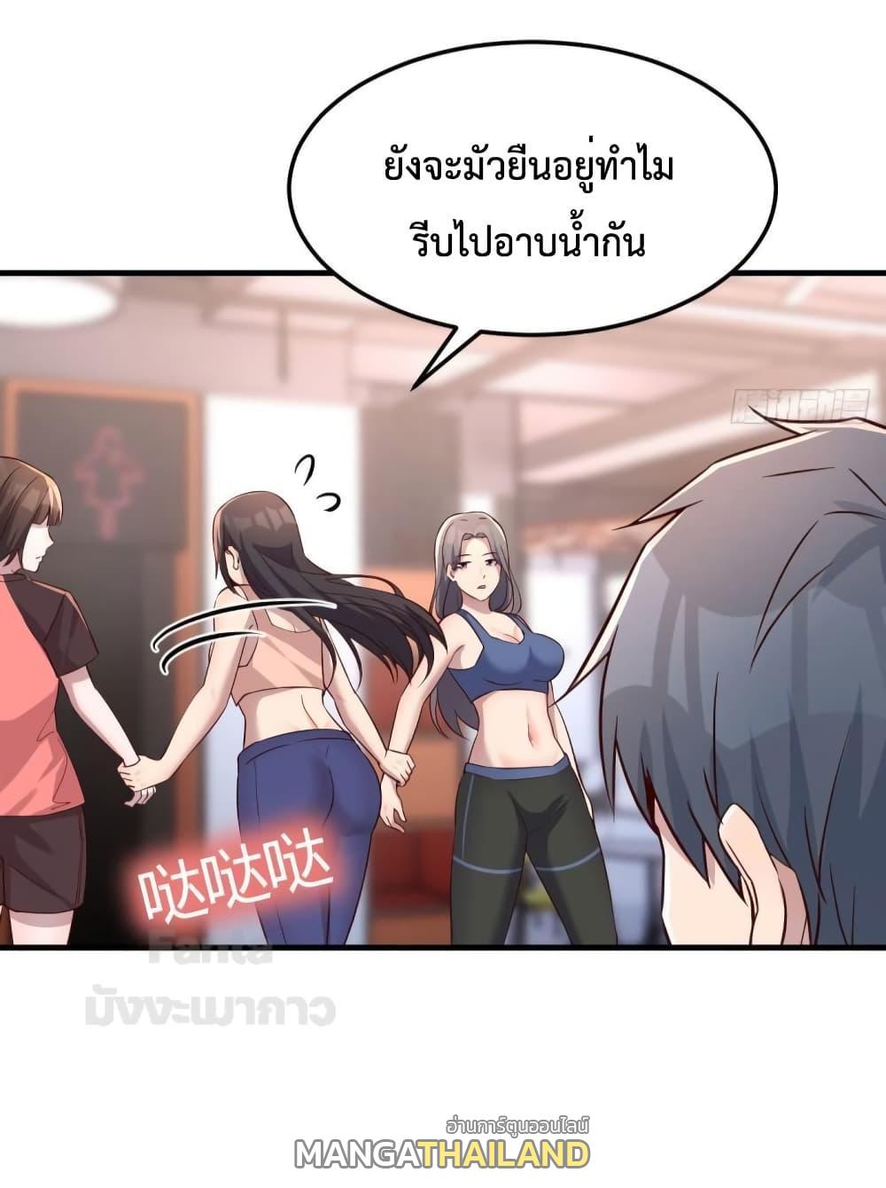 My Twin Girlfriends Loves Me So Much ตอนที่ 186 แปลไทย รูปที่ 24