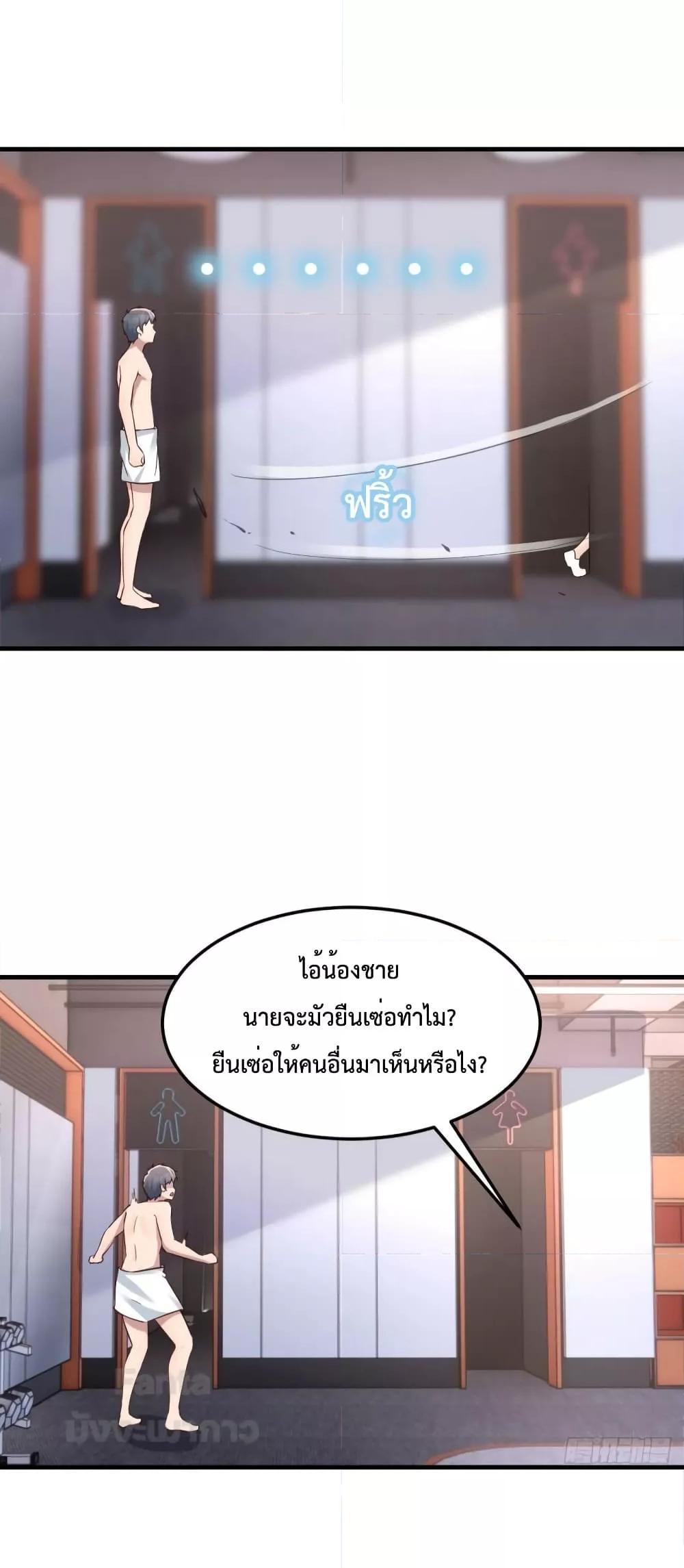 My Twin Girlfriends Loves Me So Much ตอนที่ 186 แปลไทย รูปที่ 25