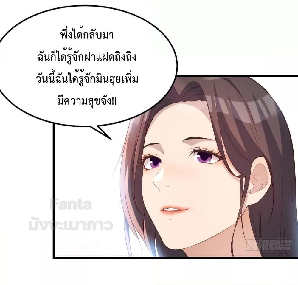 My Twin Girlfriends Loves Me So Much ตอนที่ 186 แปลไทย รูปที่ 29