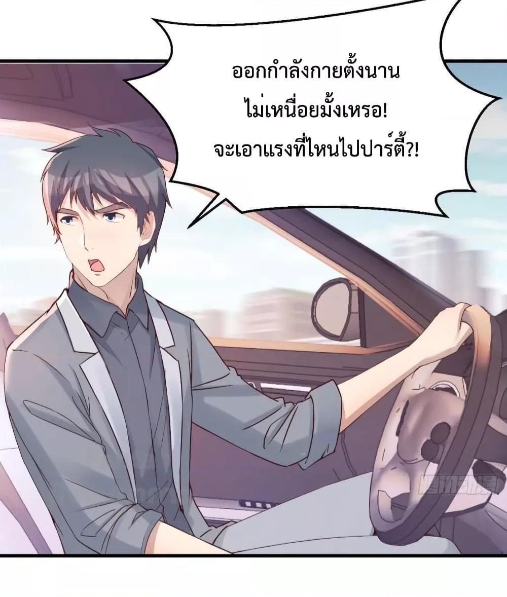 My Twin Girlfriends Loves Me So Much ตอนที่ 186 แปลไทย รูปที่ 31