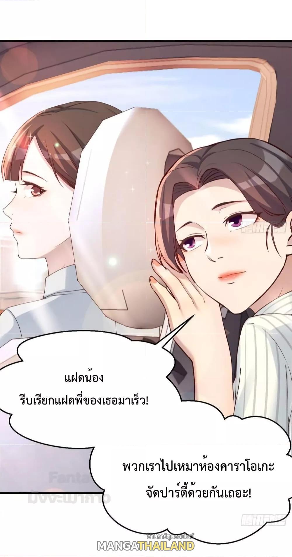 My Twin Girlfriends Loves Me So Much ตอนที่ 186 แปลไทย รูปที่ 32