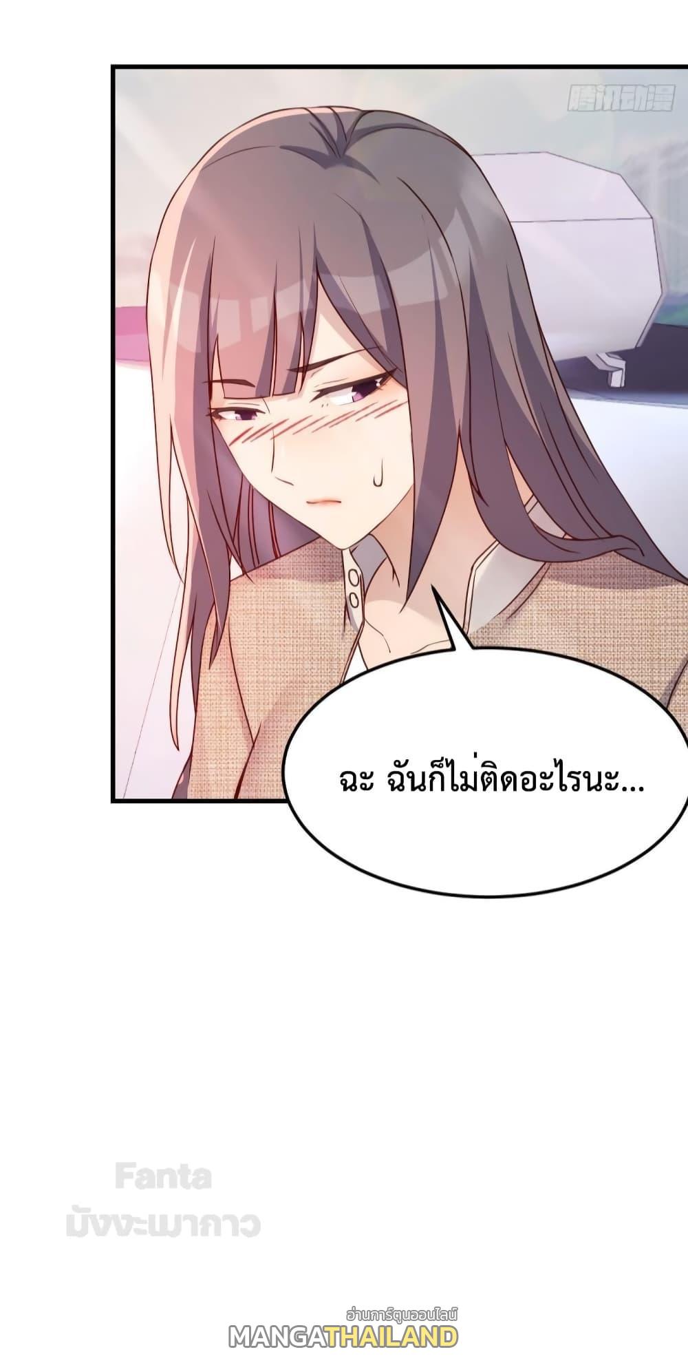 My Twin Girlfriends Loves Me So Much ตอนที่ 186 แปลไทย รูปที่ 35