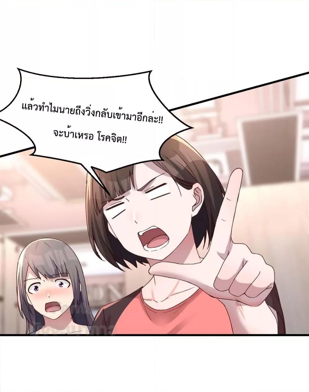 My Twin Girlfriends Loves Me So Much ตอนที่ 186 แปลไทย รูปที่ 8