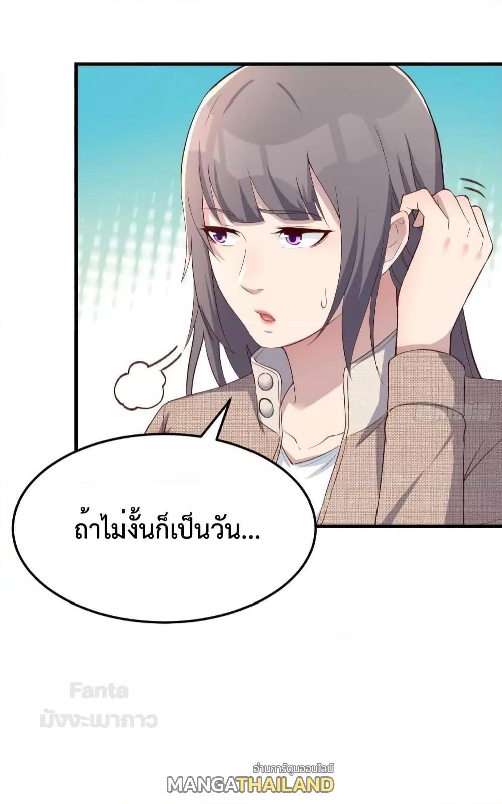 My Twin Girlfriends Loves Me So Much ตอนที่ 187 แปลไทยแปลไทย รูปที่ 14