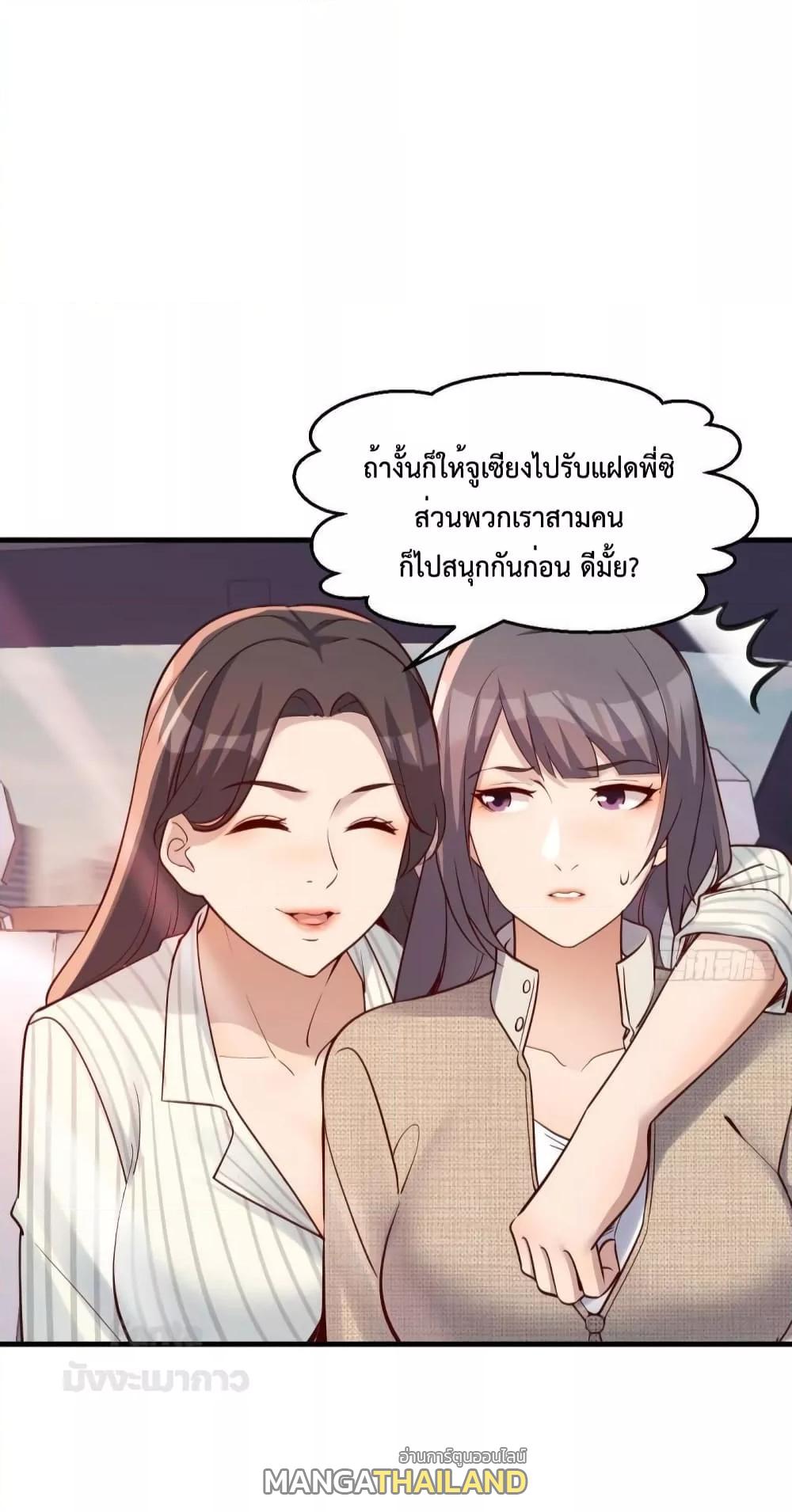 My Twin Girlfriends Loves Me So Much ตอนที่ 187 แปลไทยแปลไทย รูปที่ 15