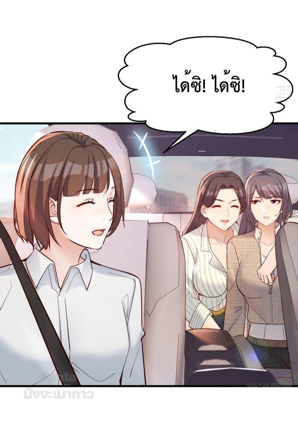 My Twin Girlfriends Loves Me So Much ตอนที่ 187 แปลไทยแปลไทย รูปที่ 16