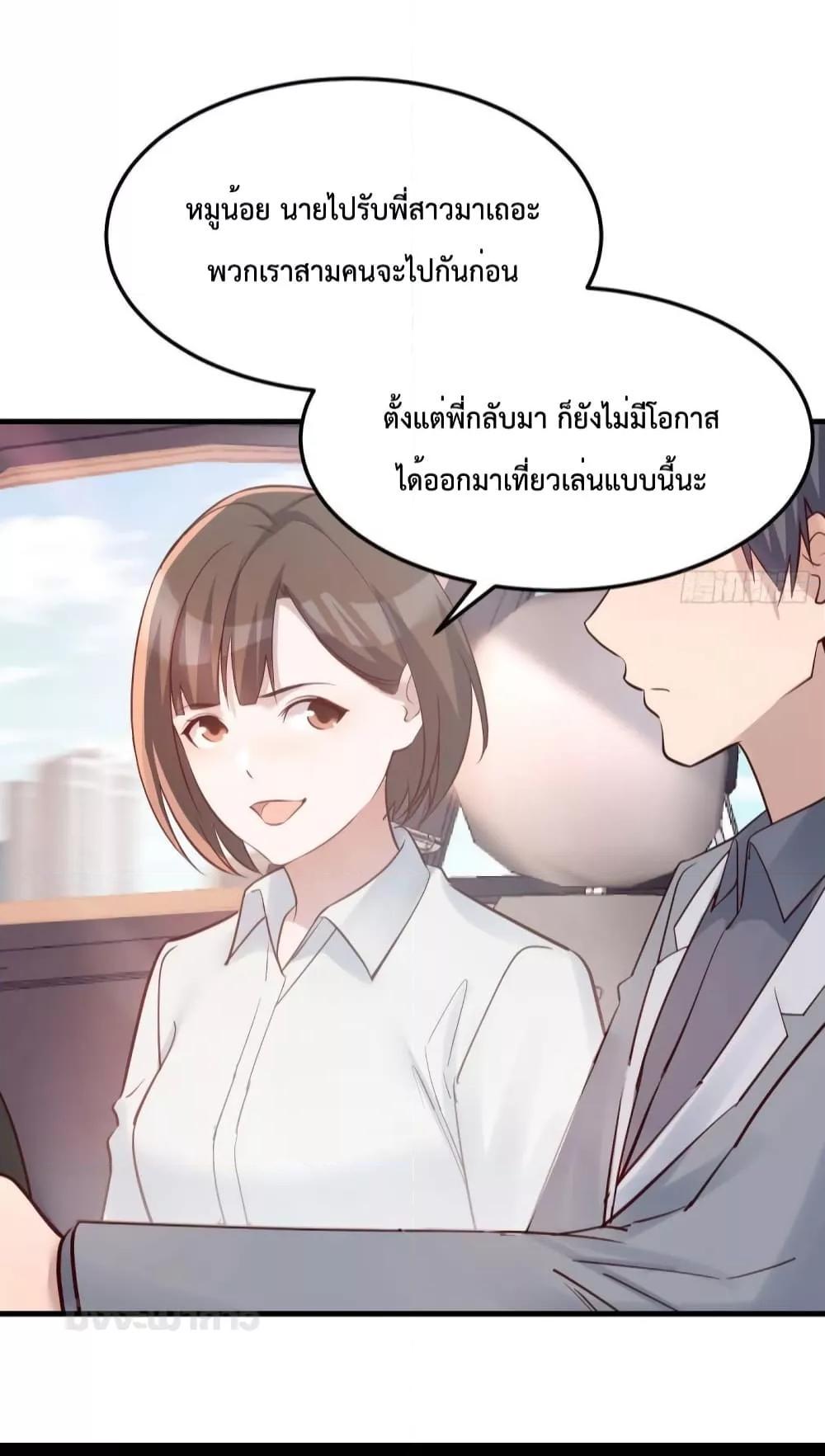 My Twin Girlfriends Loves Me So Much ตอนที่ 187 แปลไทยแปลไทย รูปที่ 19