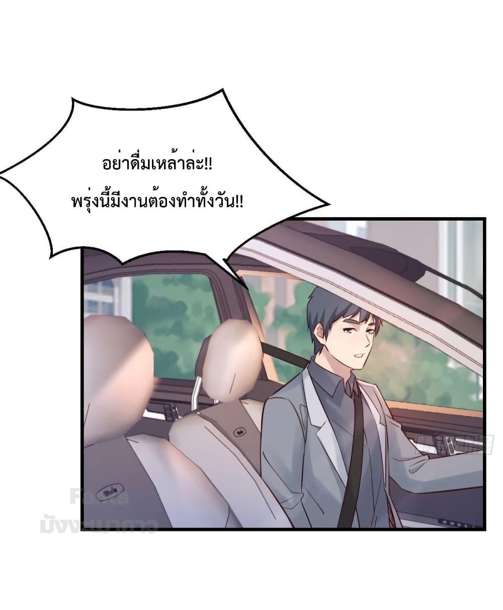 My Twin Girlfriends Loves Me So Much ตอนที่ 187 แปลไทยแปลไทย รูปที่ 21