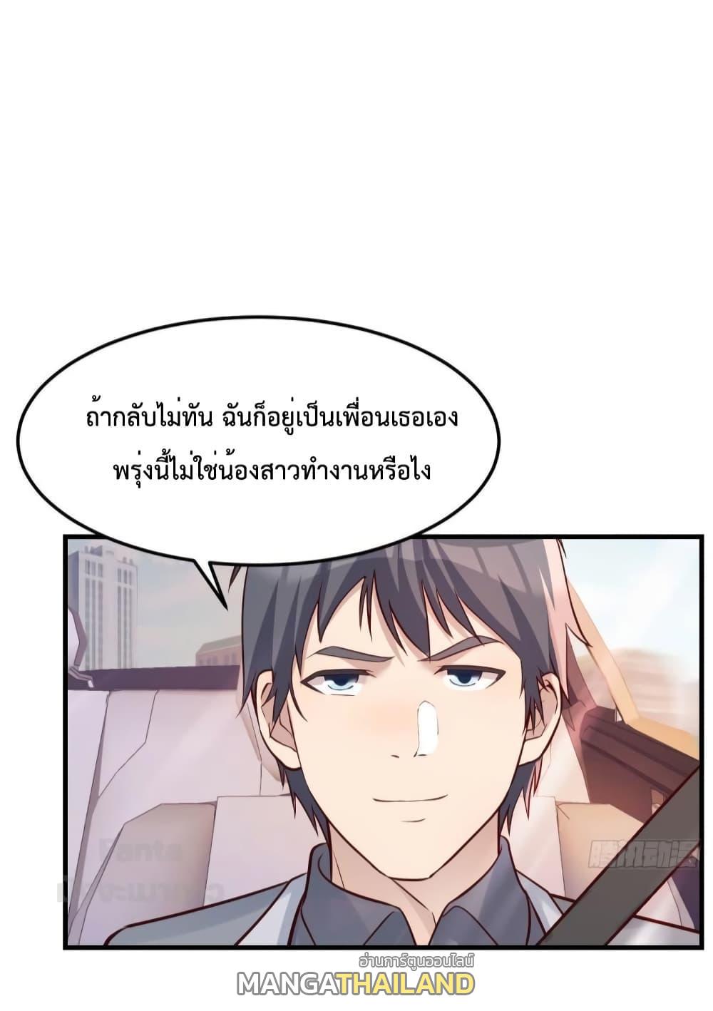 My Twin Girlfriends Loves Me So Much ตอนที่ 187 แปลไทยแปลไทย รูปที่ 29