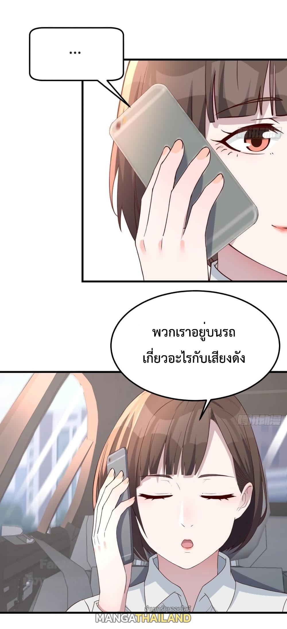 My Twin Girlfriends Loves Me So Much ตอนที่ 187 แปลไทยแปลไทย รูปที่ 3