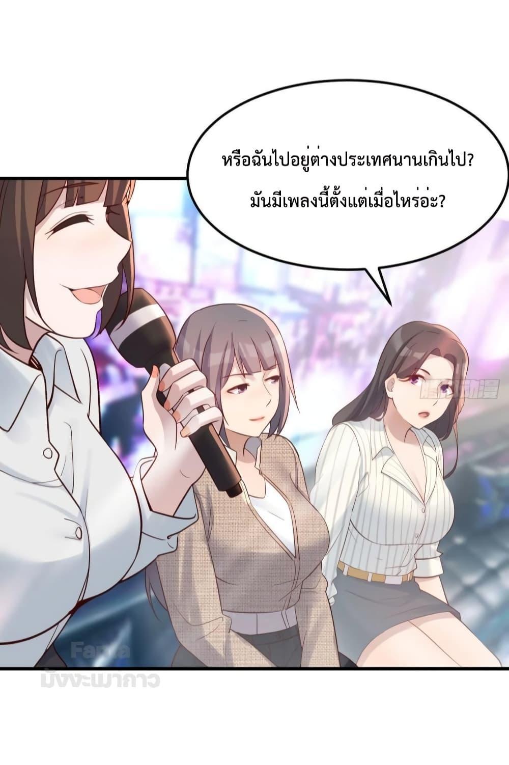 My Twin Girlfriends Loves Me So Much ตอนที่ 187 แปลไทยแปลไทย รูปที่ 33