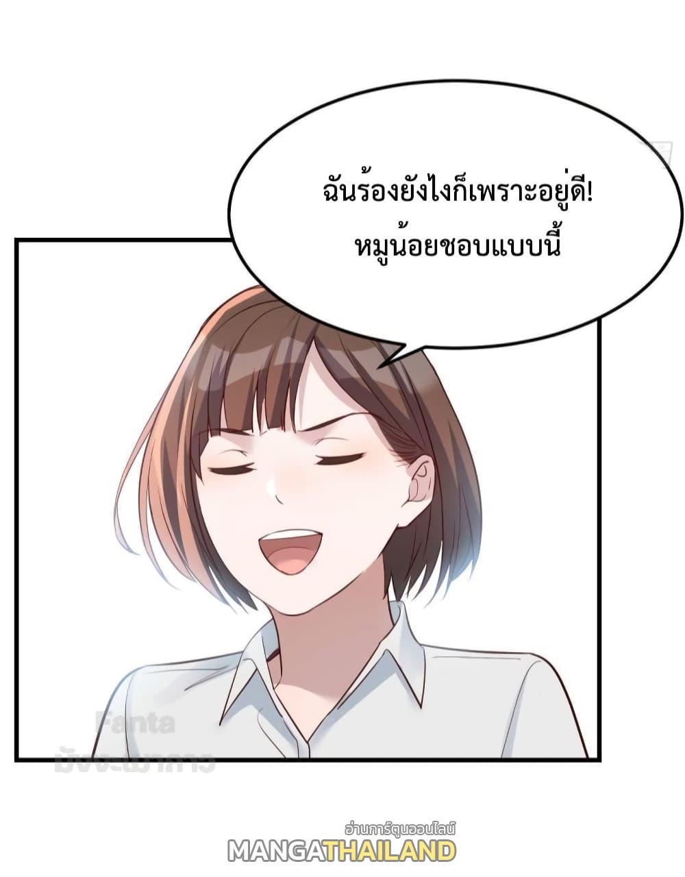 My Twin Girlfriends Loves Me So Much ตอนที่ 187 แปลไทยแปลไทย รูปที่ 36