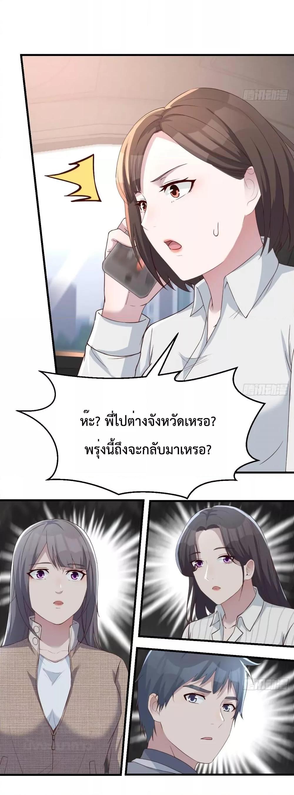 My Twin Girlfriends Loves Me So Much ตอนที่ 187 แปลไทยแปลไทย รูปที่ 9