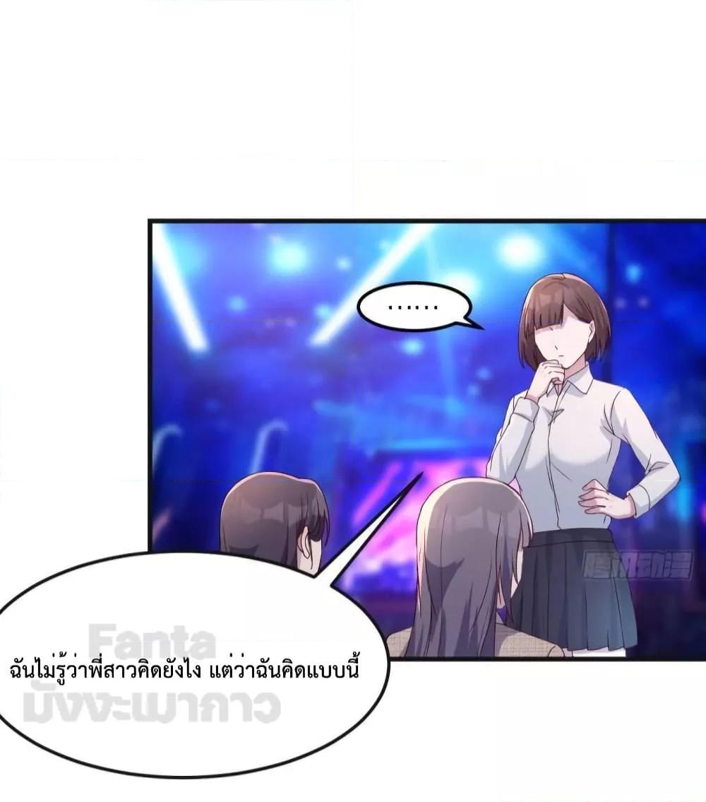 My Twin Girlfriends Loves Me So Much ตอนที่ 188 แปลไทยแปลไทย รูปที่ 12