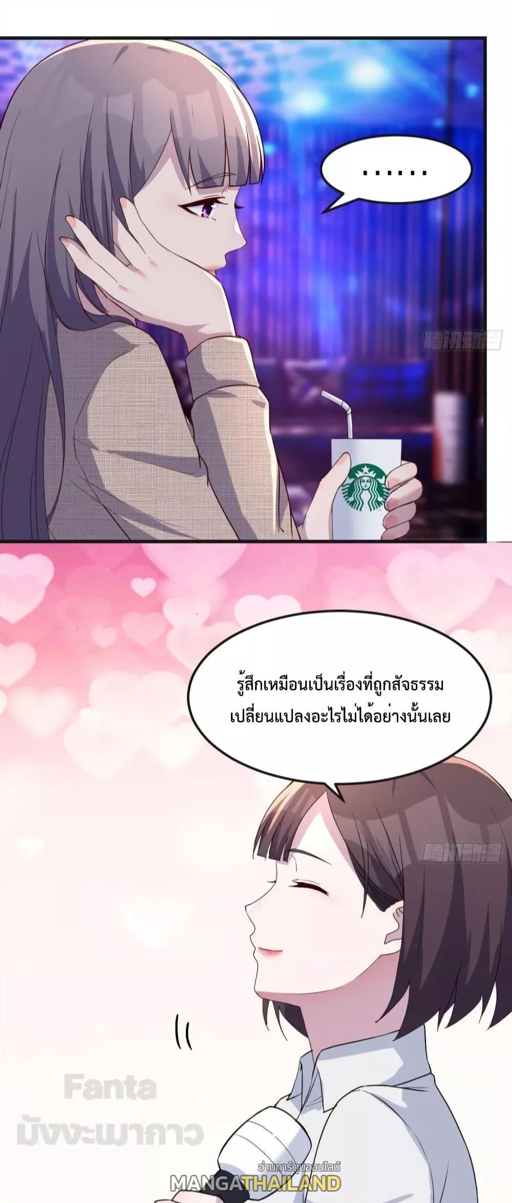 My Twin Girlfriends Loves Me So Much ตอนที่ 188 แปลไทยแปลไทย รูปที่ 13