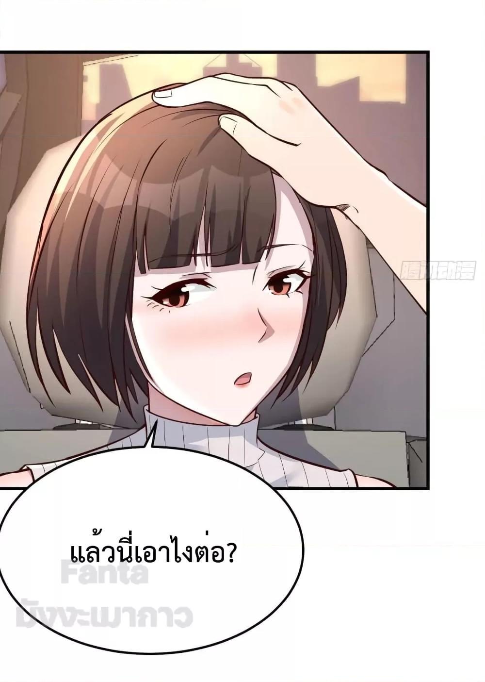 My Twin Girlfriends Loves Me So Much ตอนที่ 188 แปลไทยแปลไทย รูปที่ 31