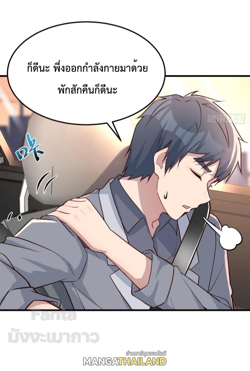 My Twin Girlfriends Loves Me So Much ตอนที่ 188 แปลไทยแปลไทย รูปที่ 37