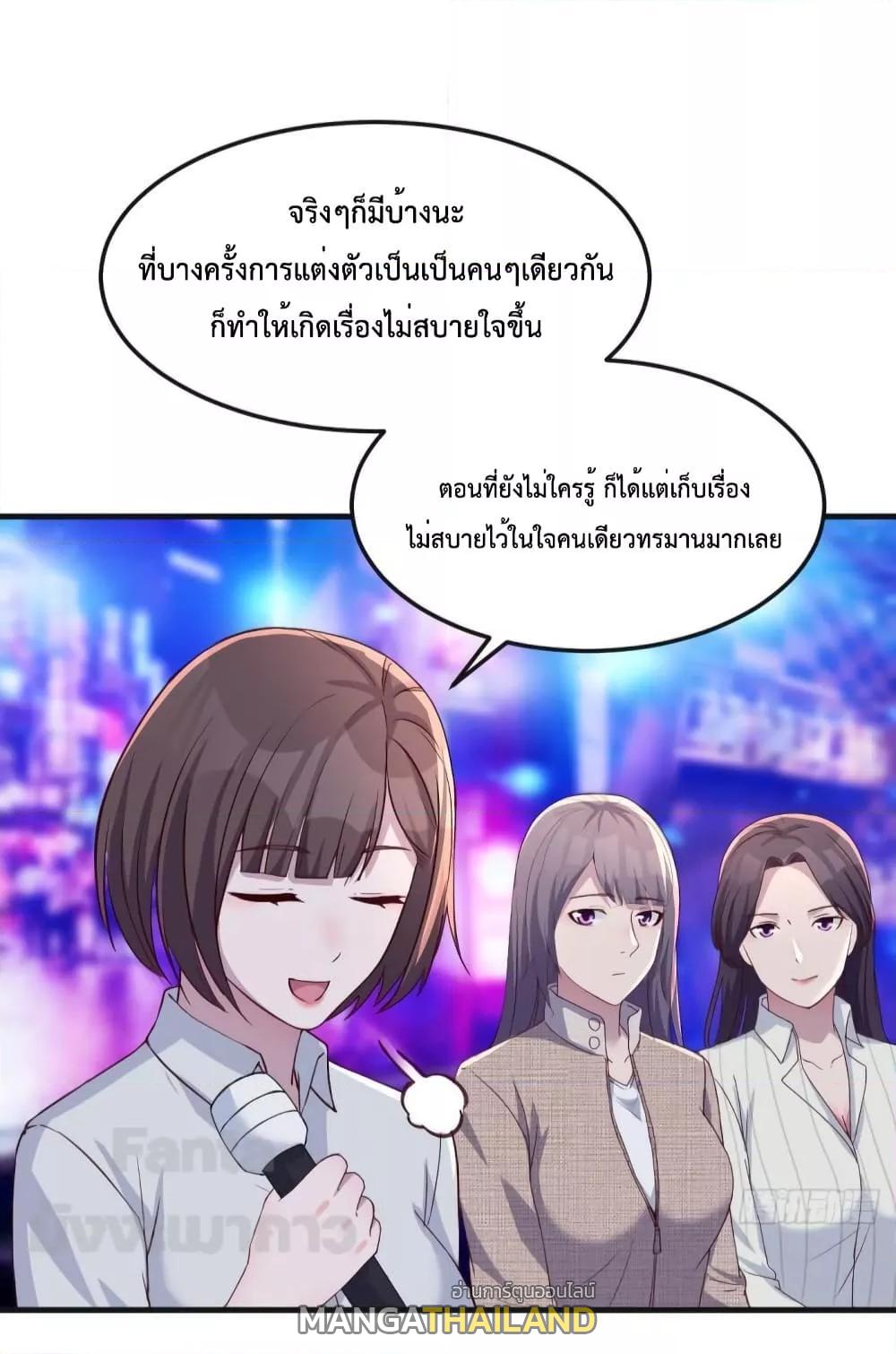 My Twin Girlfriends Loves Me So Much ตอนที่ 188 แปลไทยแปลไทย รูปที่ 4