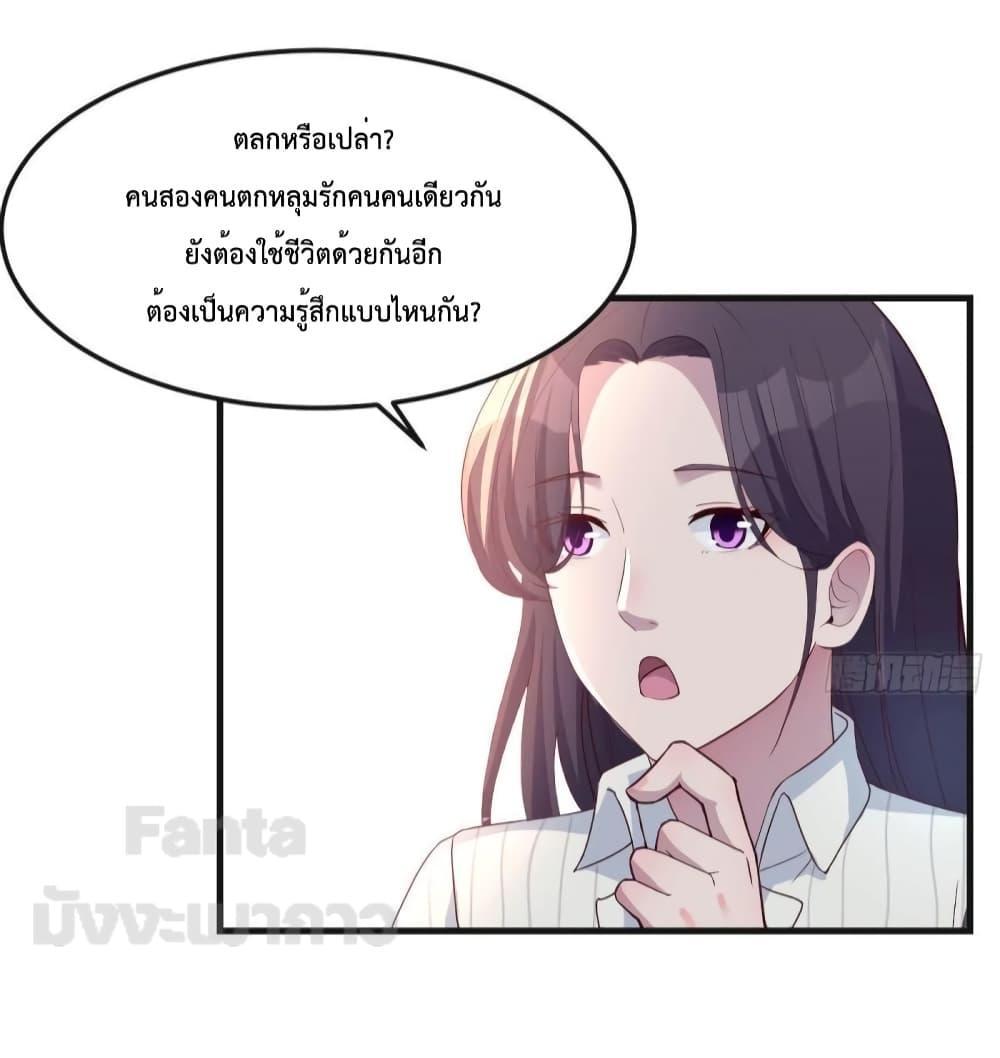 My Twin Girlfriends Loves Me So Much ตอนที่ 188 แปลไทยแปลไทย รูปที่ 6