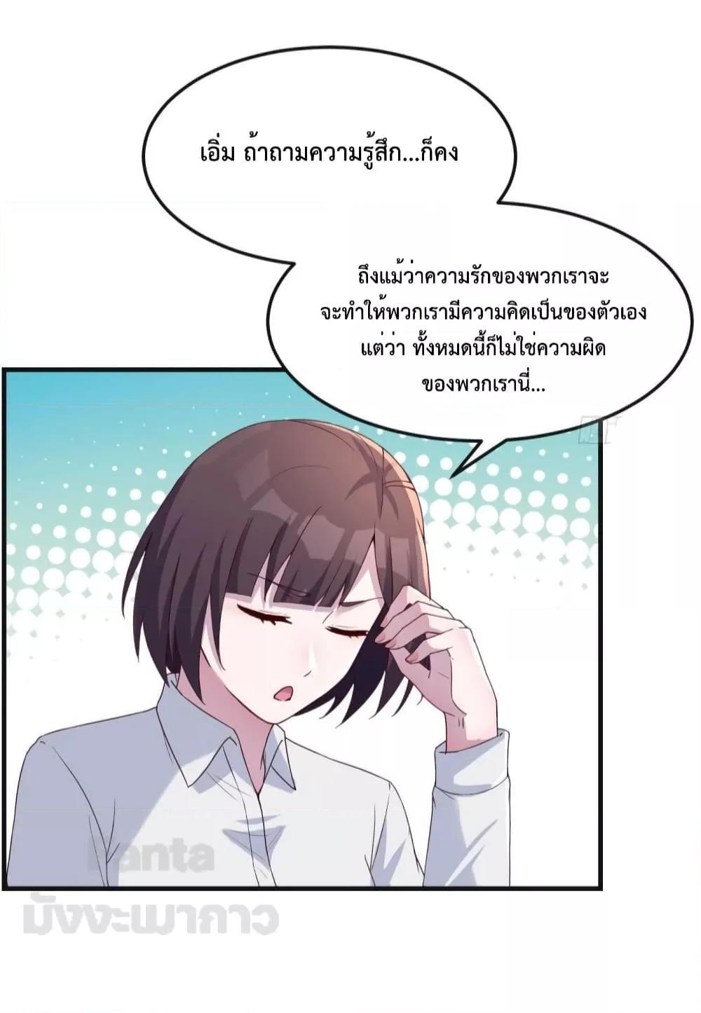 My Twin Girlfriends Loves Me So Much ตอนที่ 188 แปลไทยแปลไทย รูปที่ 7