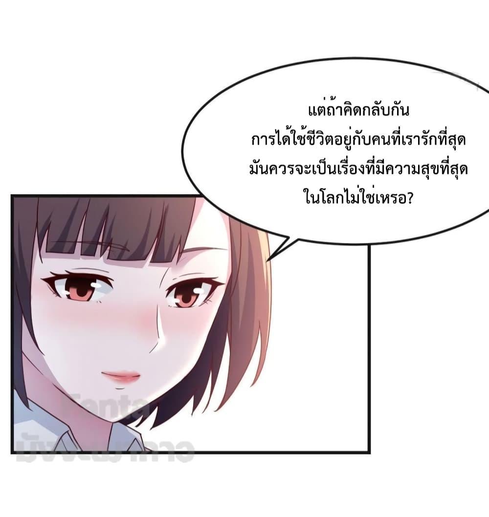 My Twin Girlfriends Loves Me So Much ตอนที่ 188 แปลไทยแปลไทย รูปที่ 8