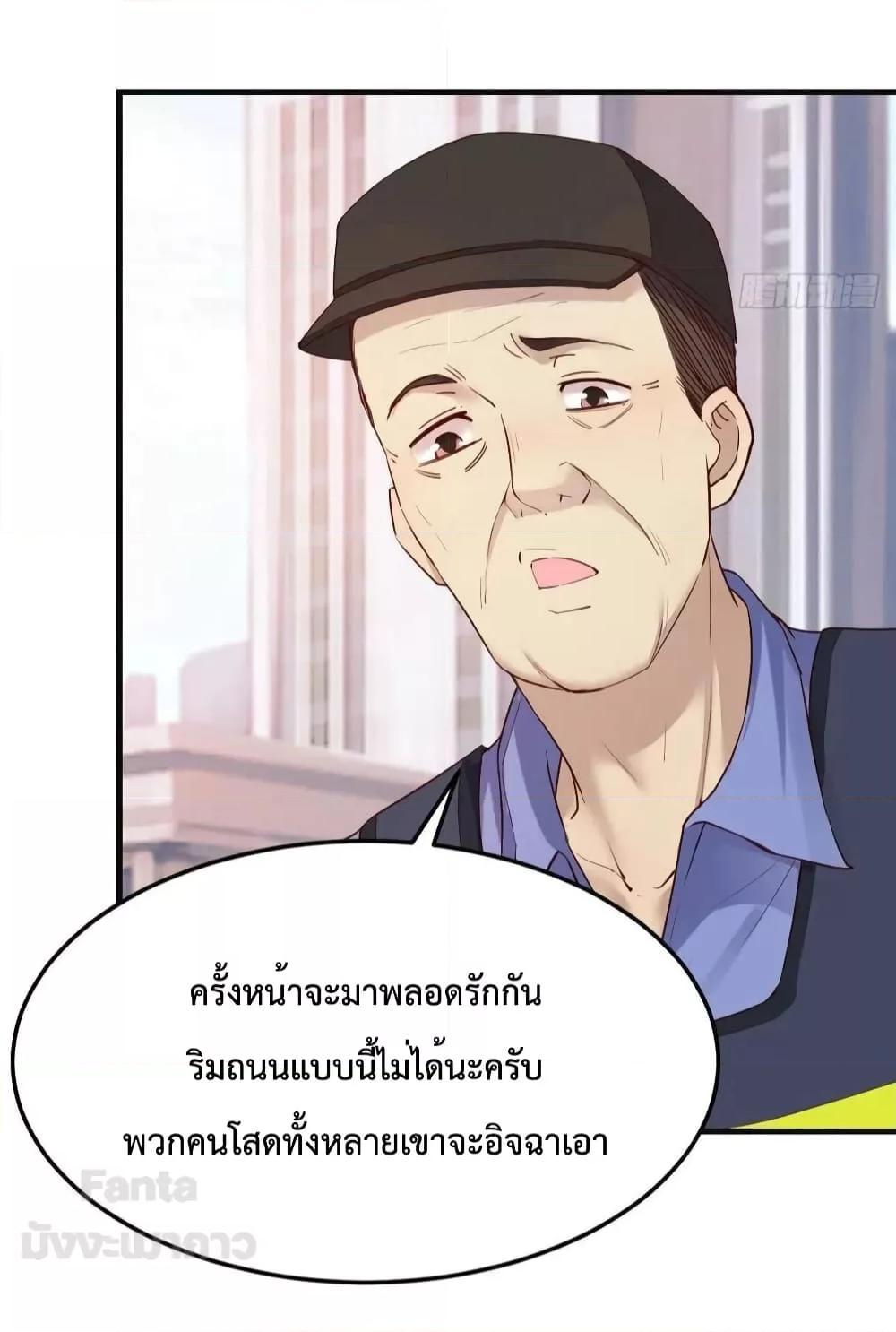 My Twin Girlfriends Loves Me So Much ตอนที่ 189 แปลไทยแปลไทย รูปที่ 11