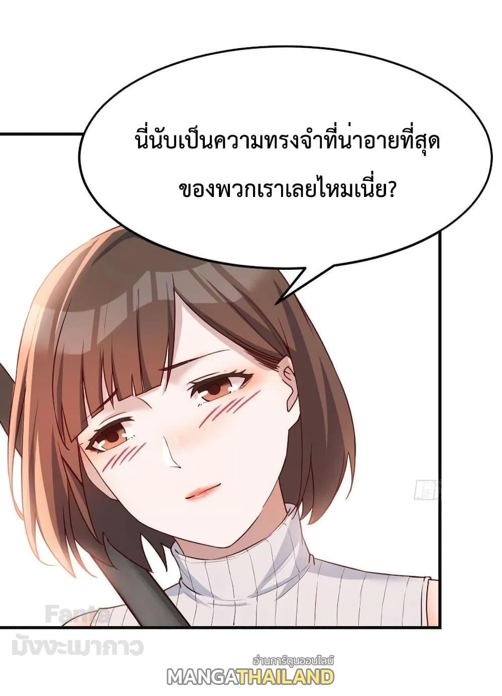 My Twin Girlfriends Loves Me So Much ตอนที่ 189 แปลไทยแปลไทย รูปที่ 15