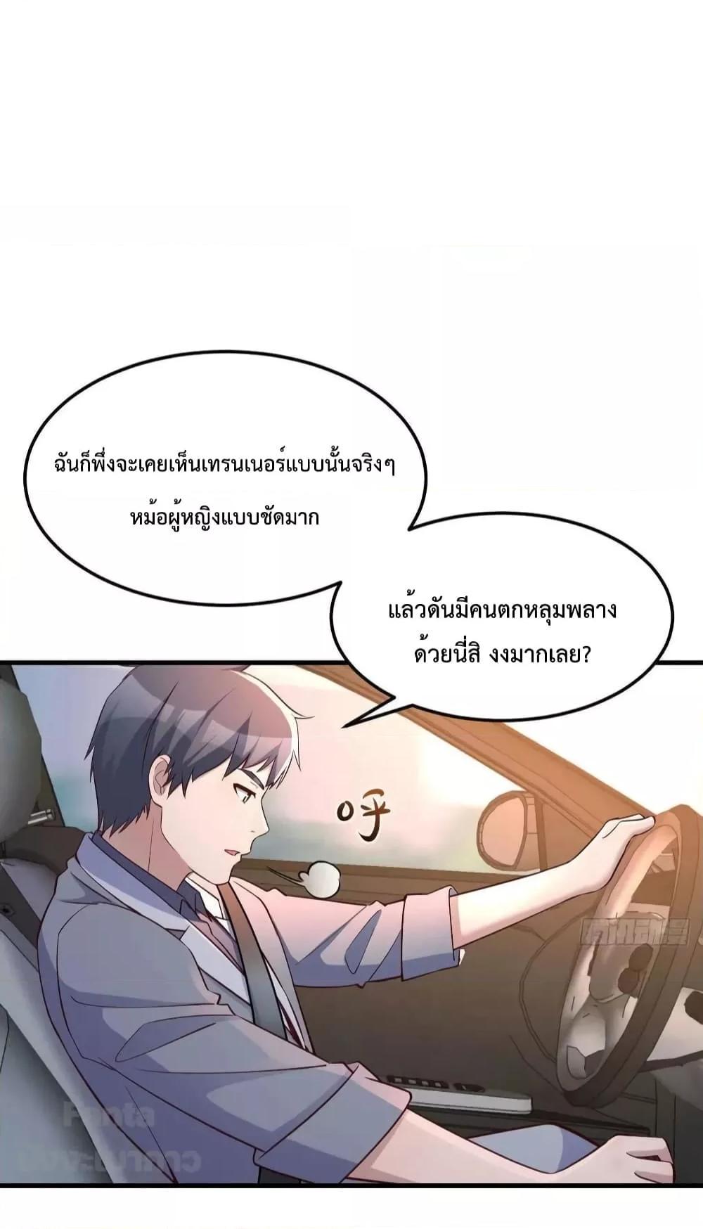 My Twin Girlfriends Loves Me So Much ตอนที่ 189 แปลไทยแปลไทย รูปที่ 19