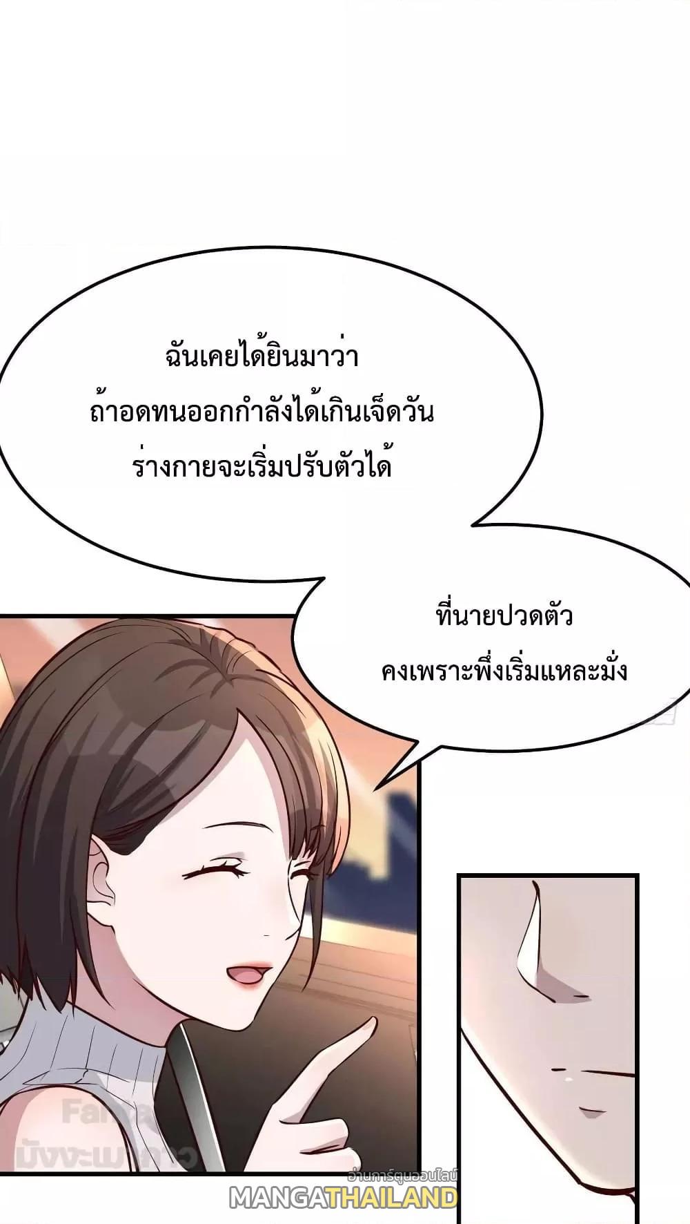 My Twin Girlfriends Loves Me So Much ตอนที่ 189 แปลไทยแปลไทย รูปที่ 2