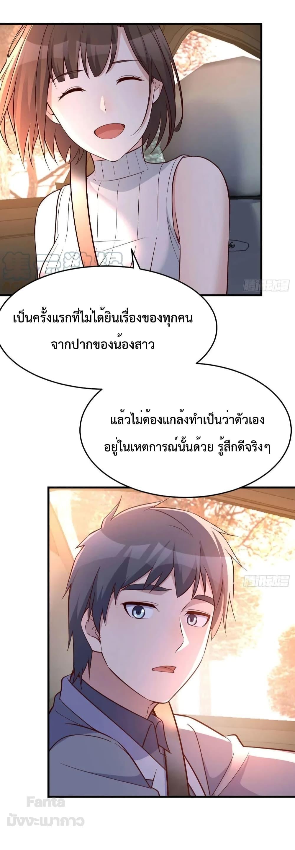 My Twin Girlfriends Loves Me So Much ตอนที่ 189 แปลไทยแปลไทย รูปที่ 24