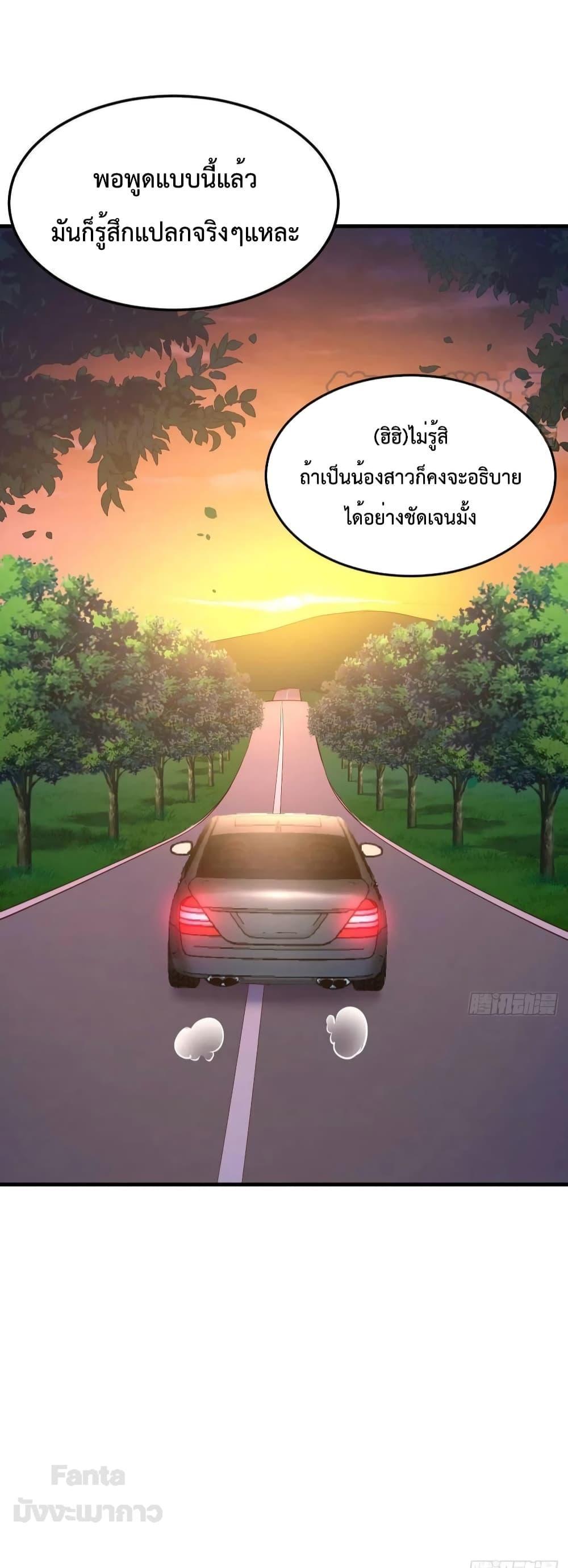 My Twin Girlfriends Loves Me So Much ตอนที่ 189 แปลไทยแปลไทย รูปที่ 31