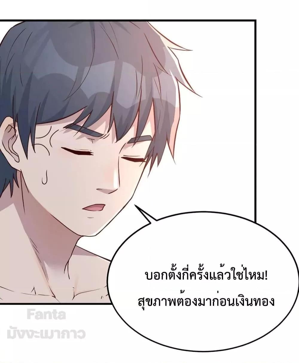 My Twin Girlfriends Loves Me So Much ตอนที่ 189 แปลไทยแปลไทย รูปที่ 35