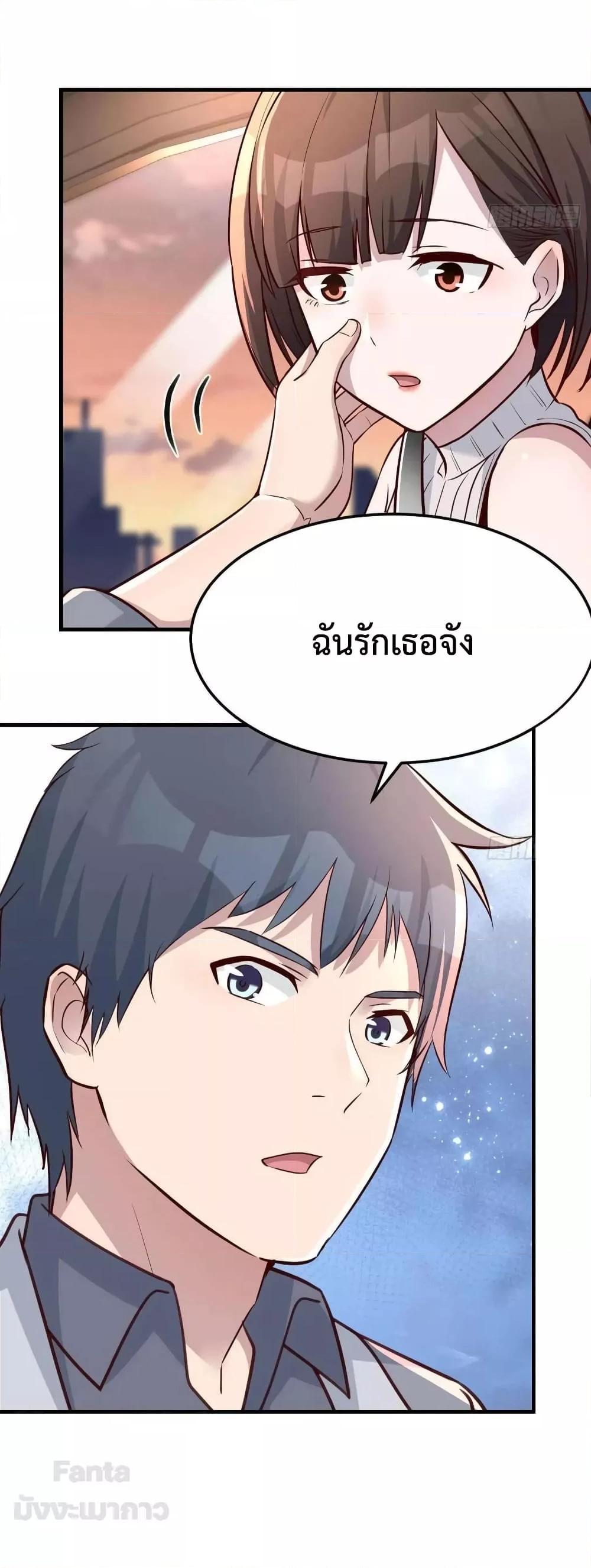 My Twin Girlfriends Loves Me So Much ตอนที่ 189 แปลไทยแปลไทย รูปที่ 4