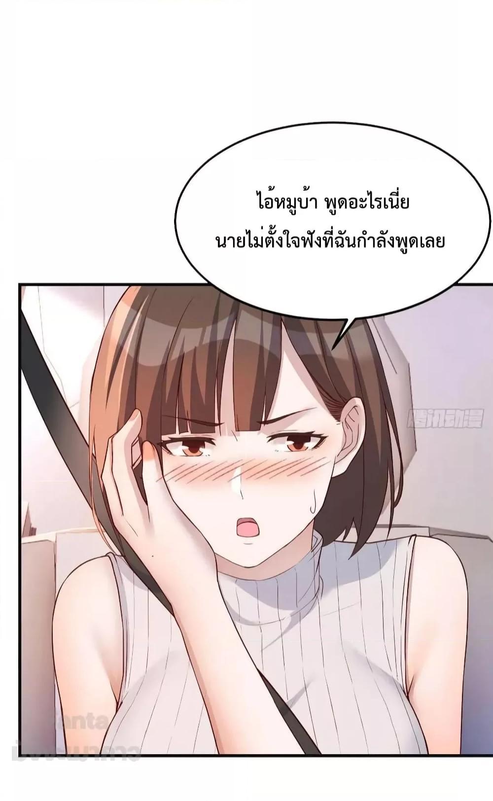 My Twin Girlfriends Loves Me So Much ตอนที่ 189 แปลไทยแปลไทย รูปที่ 5