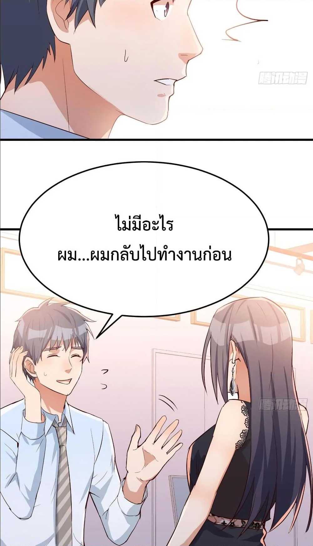 My Twin Girlfriends Loves Me So Much ตอนที่ 19 แปลไทย รูปที่ 13