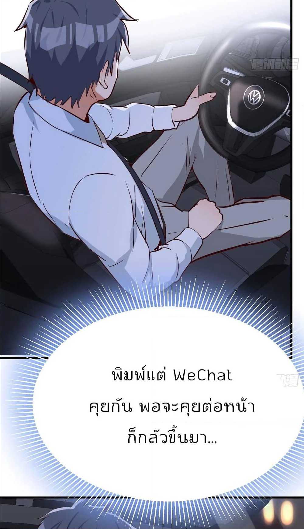 My Twin Girlfriends Loves Me So Much ตอนที่ 19 แปลไทย รูปที่ 19