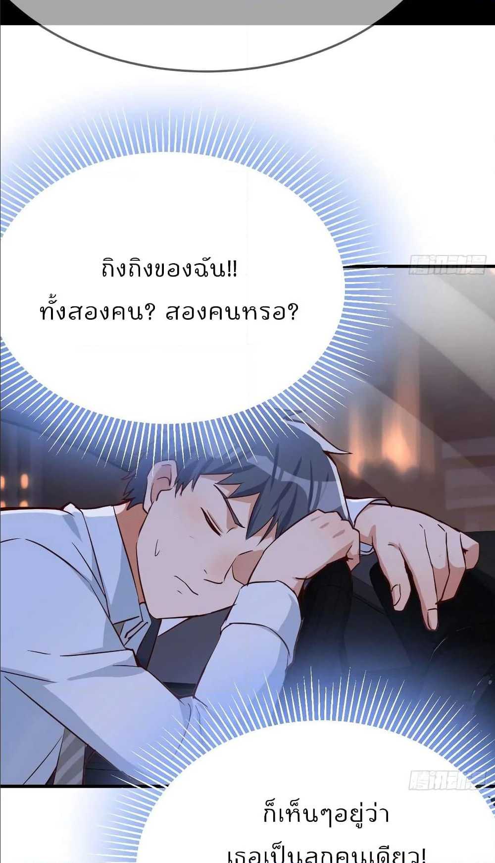 My Twin Girlfriends Loves Me So Much ตอนที่ 19 แปลไทย รูปที่ 23