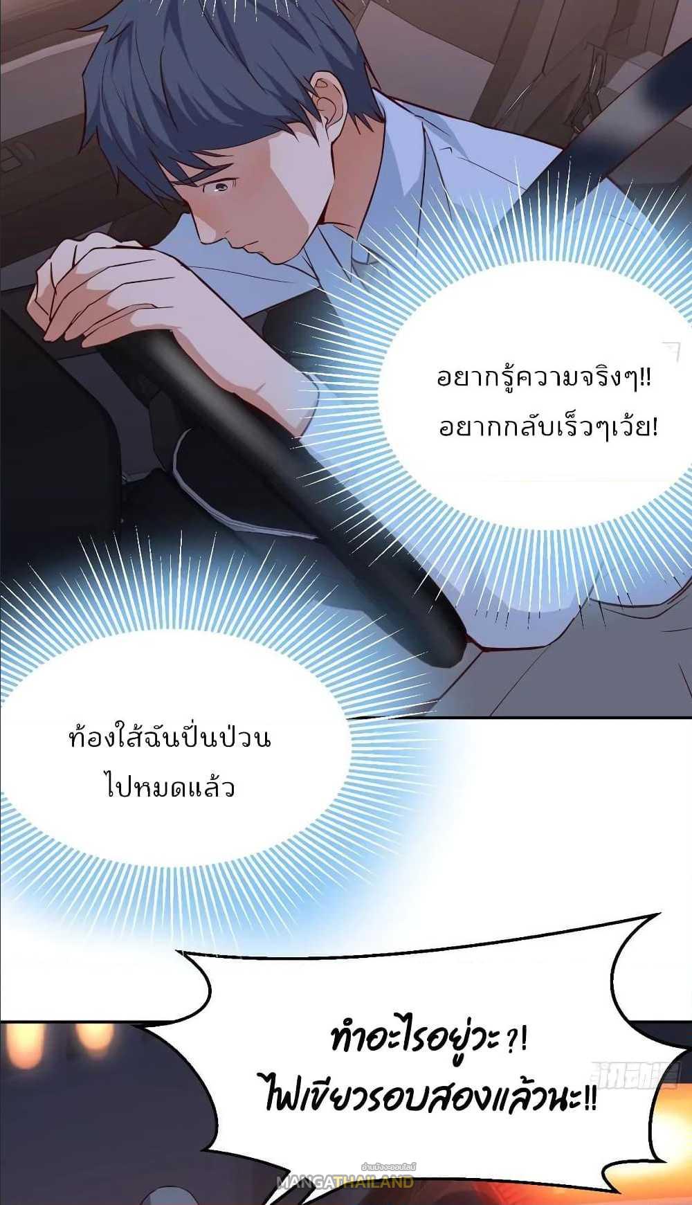 My Twin Girlfriends Loves Me So Much ตอนที่ 19 แปลไทย รูปที่ 26