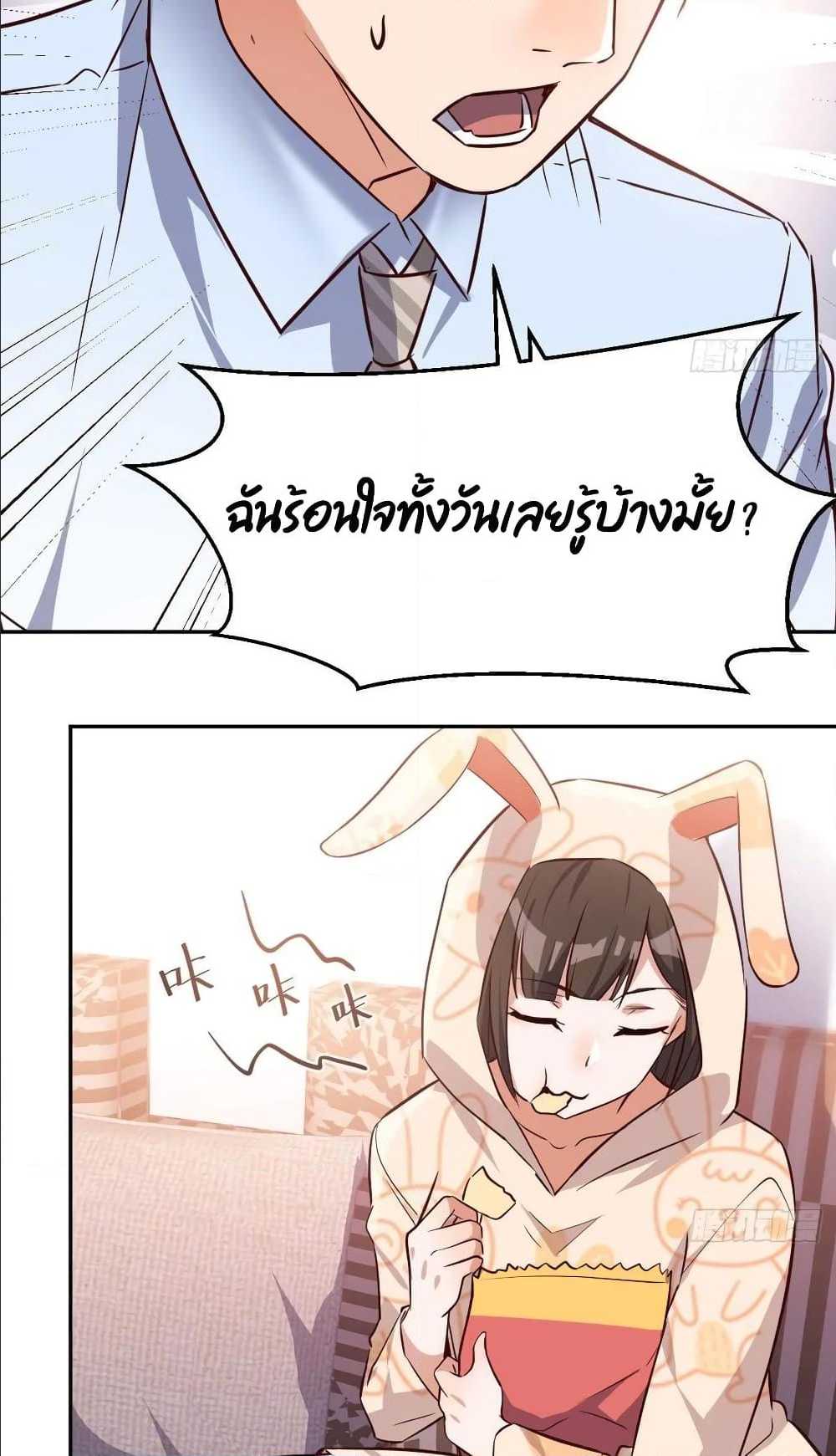 My Twin Girlfriends Loves Me So Much ตอนที่ 19 แปลไทย รูปที่ 38